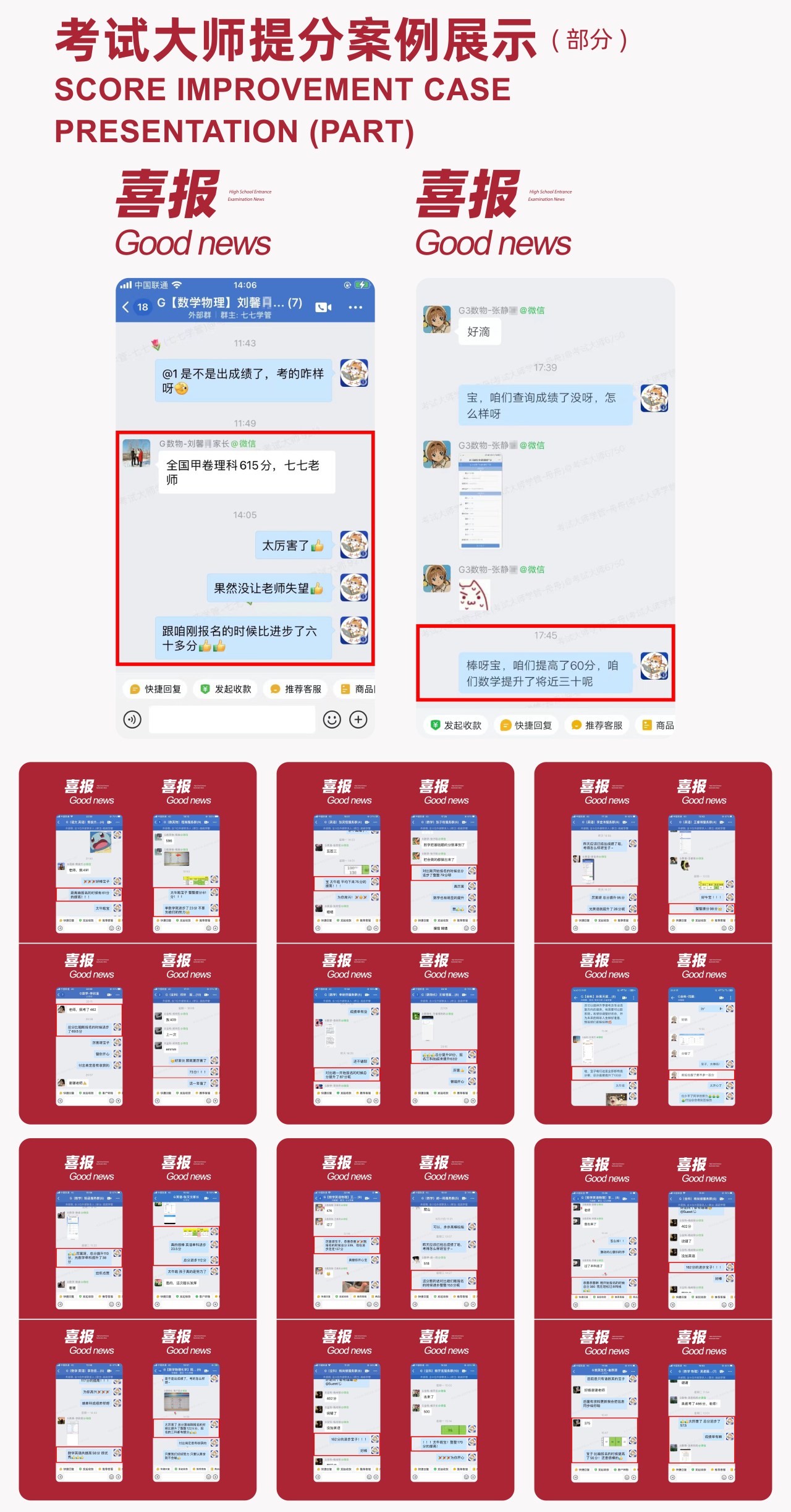 考试大师:中高考现状与应试关键全解析(图4)